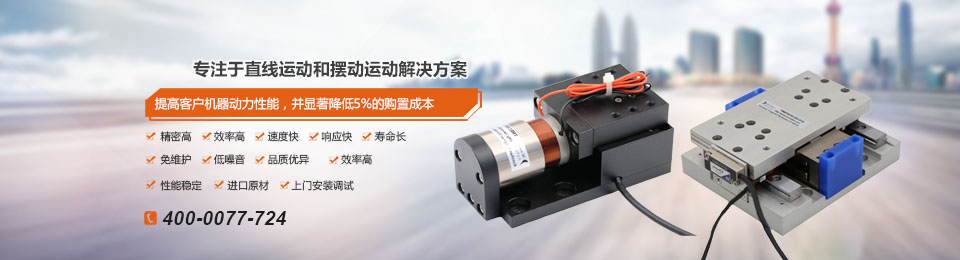 帶鐵芯直線電機